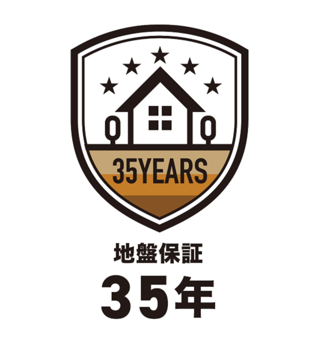 地盤保証35年
