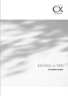 SHIFUKU no TOKI（シフクのトキ）