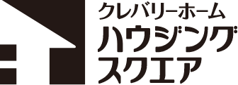 クレバリーホーム　ハウジングスクエア