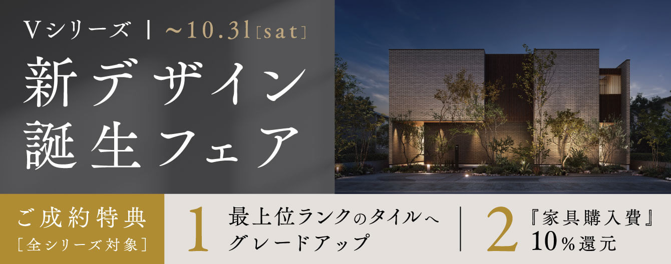 GWプレミアムフェア2026
