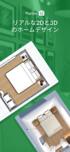 注文住宅シミュレーションアプリplanner　5D