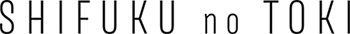 shifukunotoki