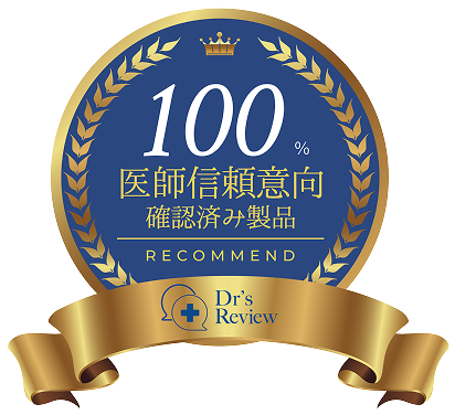 100% 医師信頼意向 確認済み製品
